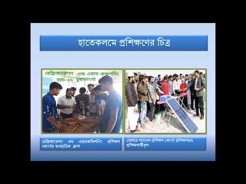 প্রচারনা ভিডিও