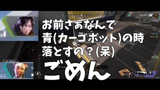 【APEX】野良PTのやり取りが可哀そうすぎる