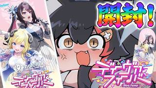 【鼻声ふざけるな】もうディーバフィーバー開けちゃうよ！？！？！！【怒りの開封式】