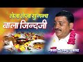 लेजा लेजा सुगंध बाला जींद जी Ll रामफूल ध