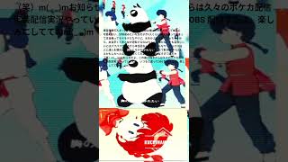 爆音爆笑らんま1/2仙人カンフ達人物語バグ編集お知らせだよm(_ _)m