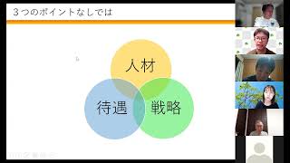 2024/8/12 採用支援の方法論、転職フェア等（森田回）