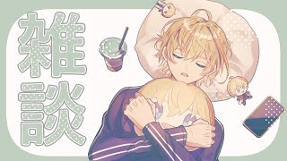 【雑談】 あと1週間で年が終わる気がしないですよ【にじさんじ/風楽奏斗】