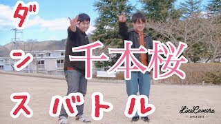 【対決】ほりかわさとしさんとダンスバトル！