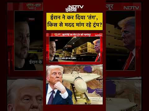 Syed Suhail | Iran Israel War | Shahed Drone | ईरान ने कर दिया 'तंग', किस से मदद मांग रहे Trump?