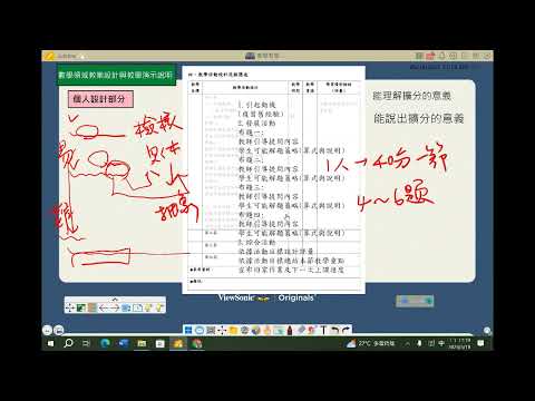 教案設計及教學演示說明
