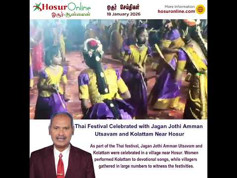 Thai Festival Celebrated with Jagan Jothi Amman Utsavam and Kolattam Near Hosur