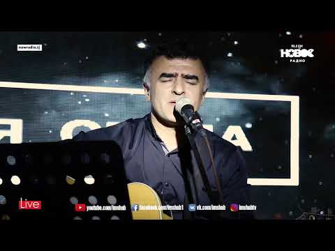 Ахмад Асалбеков  - Дил меравад, ҷаҳон меравад | Бо овози зинда.