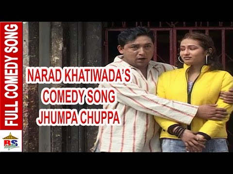 JHUMPA CHUPPA | NARAD KHATIWADA | BIDYANAAS | FULL SONG