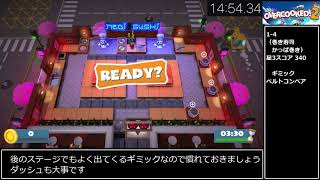 【RTA】overcooked!2 Any% -1 player- 3:3:58【ゆっくり解説】1