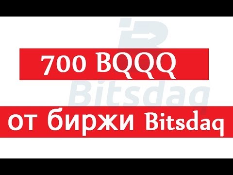 700 BQQQ от биржи Bitsdaq 🔘 ▪ #469