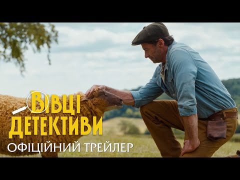 Офіційний трейлер