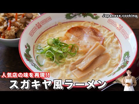 スガキヤ風ラーメンと混ぜご飯セット