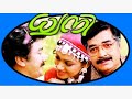Dhwani Malayalam Full Movie Prem Nazir Jayaram Shobhana Romantic Movie