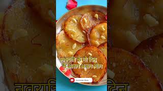 जानिए नवरात्रि के 9 दिन के 9 भोग | Navratri ke 9 din 9 bhog | Navratri Special Bhog |