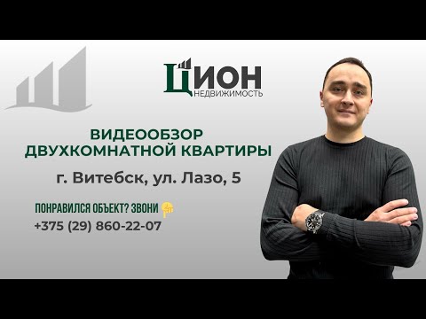 фото лазо ул, 5, витебск, витебская область, 2 комн., 43.3 м² 0