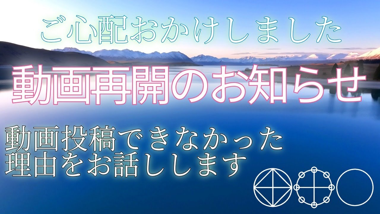 【再開のお知らせ】動画投稿できなかった理由をお話しします