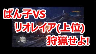 【実況】女王の座を死守せよ!【モンスターハンター：ワールド#34】