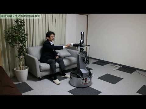 機能属性認識と一般物体認識を利用した生活支援ロボットのプロトタイプ（NEDOプロジェクト成果）2017March中京大学橋本研究室