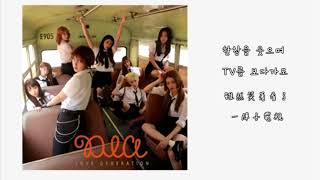 【韓中字】 DIA(다이아)-I need healing(L.U.B Ver.)[第三迷你專輯《LOVE GENERATION》]