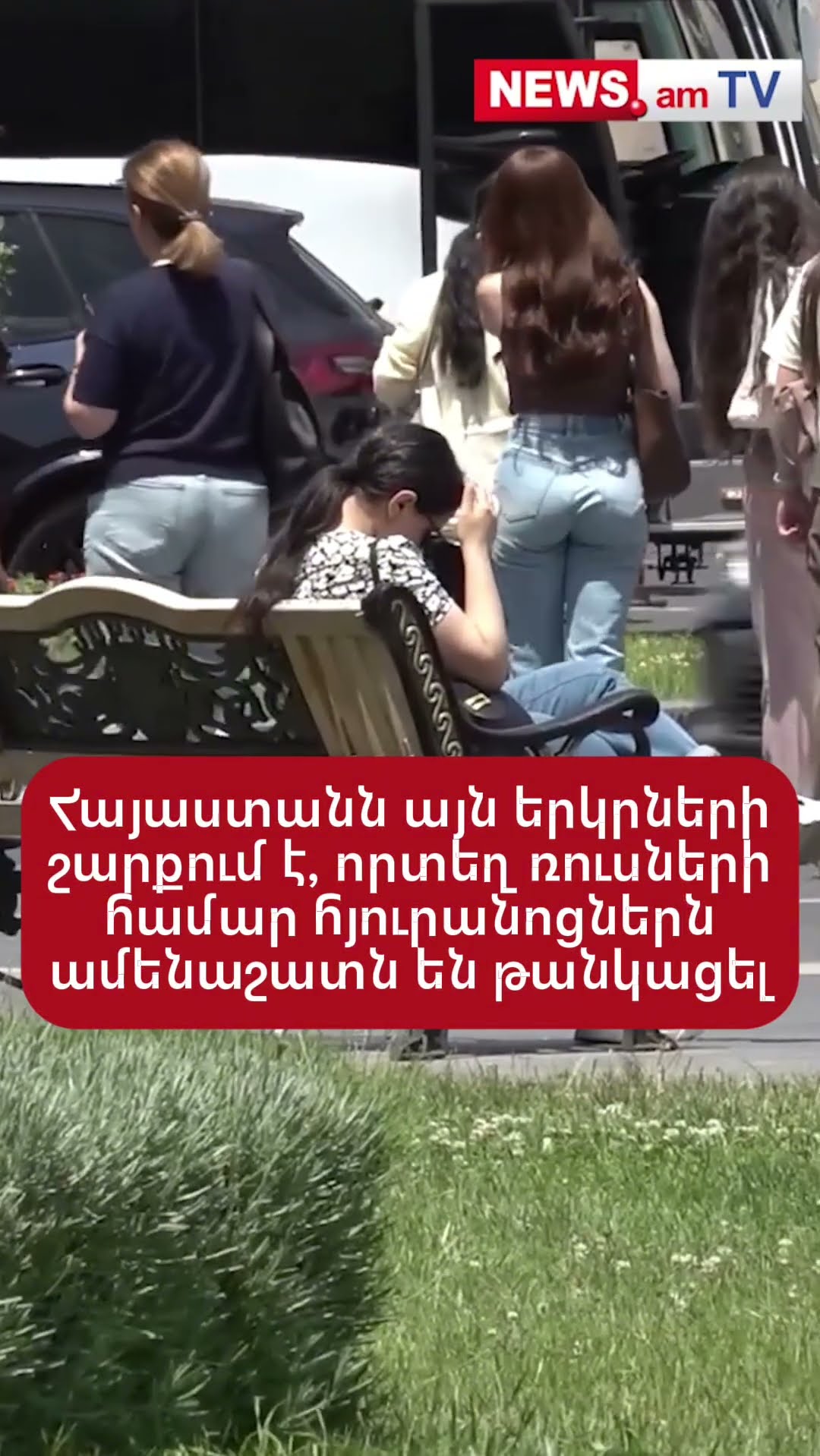 Հայաստանն այն երկրների շարքում է, որտեղ ռուսների համար հյուրանոցներն ամենաշատն են թանկացել