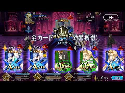 【FGO】Lostbelt No 6.5「Traum」GRAND BATTLE - Kriemhild vs Melusine