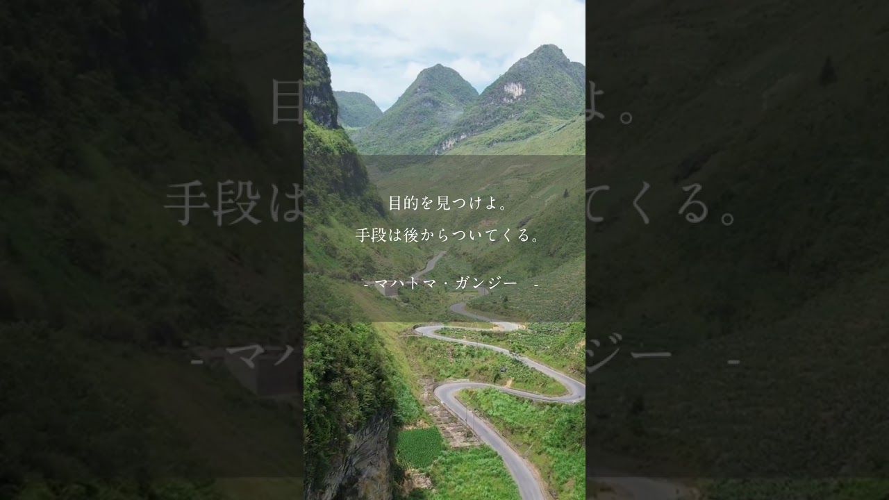 読む瞑想　#名言 #格言 #心に響いた言葉 #瞑想 #挑戦