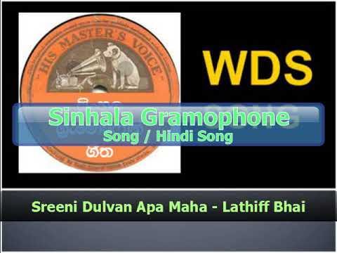 Sreeni Dulvan Apa Maha - Lathiff Bhai