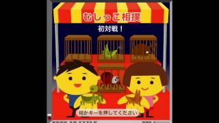 【白鵬はよけが治せ】むしっこ相撲(うぇぷらん)