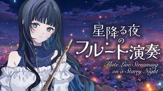 Download lagu 音楽祭の振り返りと癒しのフルート演奏〜【#フルート #睡眠導入 】 mp3