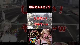 【クリップ】婦人絶叫！恐怖のボケ交通事故【#shorts /#gta  /#ボダタウ切り抜き/#vtuber 】