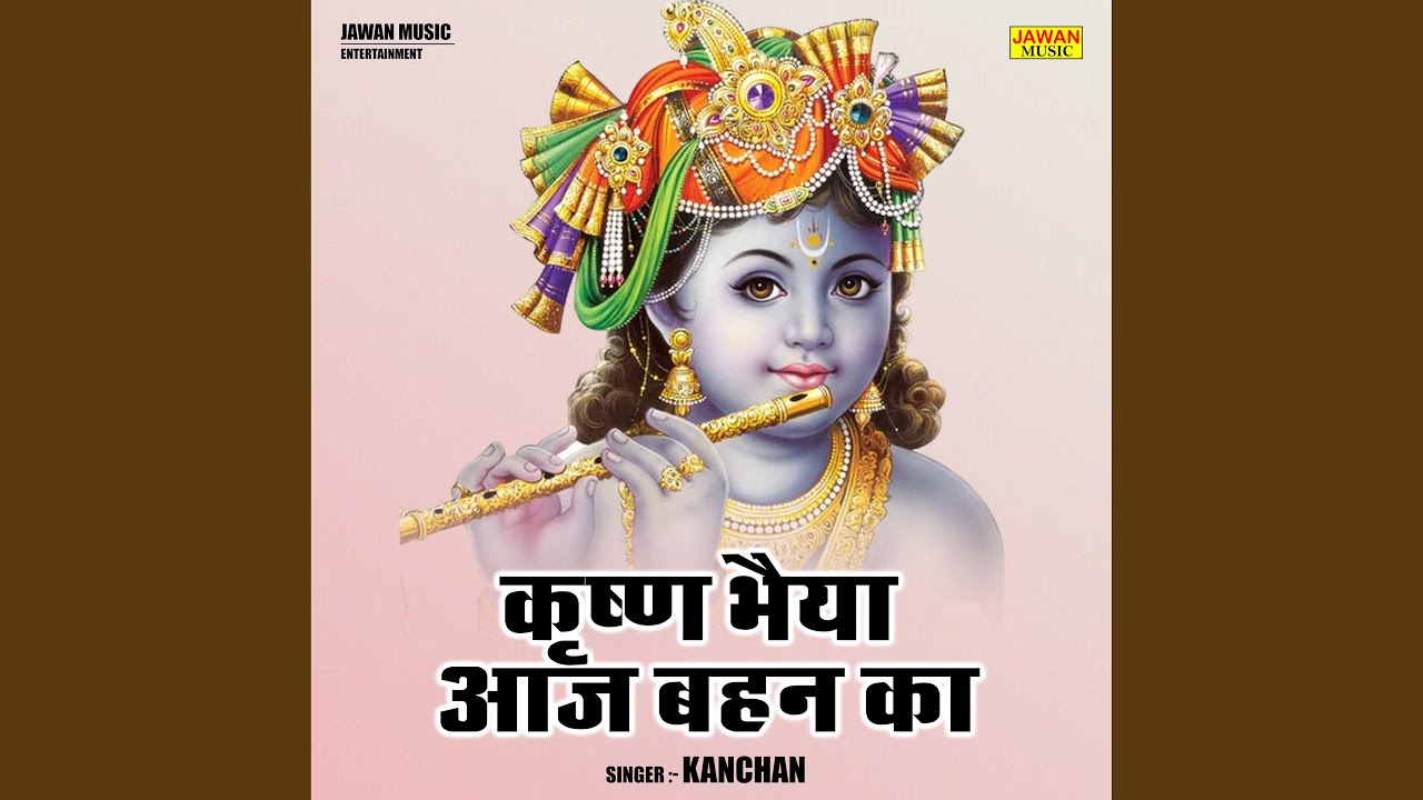 Krishna Bhaiya Aaj Bahan Ka (Hindi)