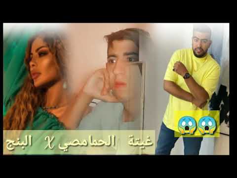 Lbenj X Nadine Achak _ JEN Al MARRF سلسة واش متأكدين هدا الفن المغربي💓🔥🔥