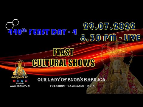 FEAST CULTURAL SHOWS - 29.07.2022 – 8.30 PM - LIVE - OUR LADY OF SNOWS BASILICA – TUTICORIN