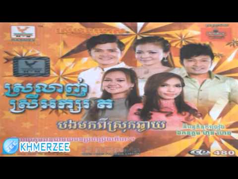 Sou Phrong Ror Nov Sou Kee - Sokhim [RHM CD Vol 480]