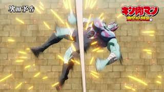 [閒聊] 金肉人完美超人始祖篇第18話預告