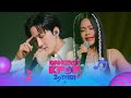 Kece Abis Hui X Melly Lee Bikin Insan Biasa Jadi Luar Biasa Dangdut Kpop 29ther