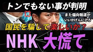 【速報】小泉進次郎氏、NHKに“激怒”発言で波紋！局内で動揺広がる事態に【自民党/参政党】