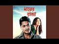 Keno Je Chokhe Name Ashrudhara