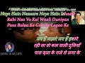 Toone O Rangeele Kaisa Jaadu Kiya Karaoke With Scrolling Lyrics Eng हिंदी