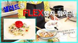 그린 파파야 향기 영화 속 요리 배워보기 Ep.2