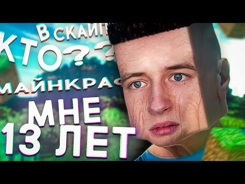 ТРОЛЛИМ ДЕТЕЙ В МАЙНКРАФТЕ