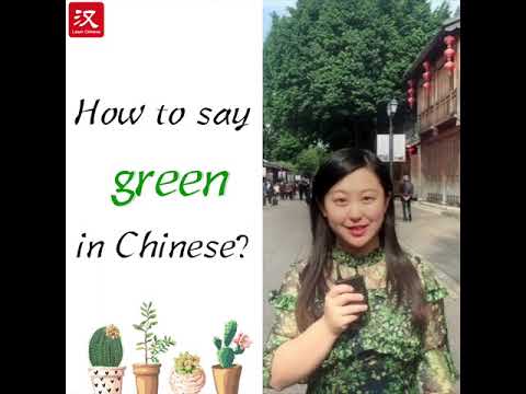 Learn Chinese in 1 min: How to say "green" in Chinese?
