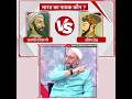 Bharat Ka Nayak Kaun Aurangzeb Vs Shivaji Asad Owaisi Shorts