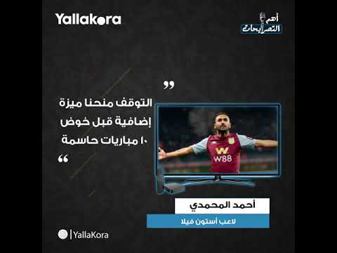 أنصح مرموش بالصبر..رؤية ميسي متعة.. أبرز تصريحات 30 مايو 2020