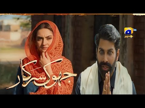 Jhok Sarkar Episode 19 Teaser | Jhok Sarkar Episode 19 Promo - Hum Tv Drama