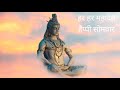 Mahamrityunjaya Mantra Status Gurudass Ashwani Sharma Ludhiana
