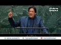 PM Imran Khan Historic Speech in UN General Assembly | 27 Sep 2019