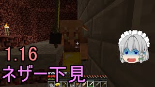 【Minecraft】咲夜のマイクラ日誌 Sesson2 part03【ゆっくり実況】