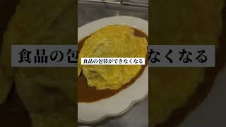 #日本株 #株初心者 #株式投資 #投資の勉強 #資産運用 #お金の勉強 #資産形成 #配当金活 #株主優待 #長期投資 #日本株投資 #youtubeshorts